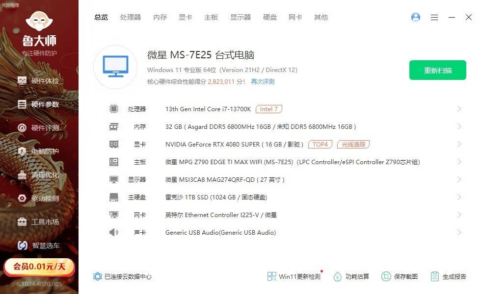 高品质、使用体验非常棒的一款电源，先马XP1000W Super白金牌全模组电源 评测