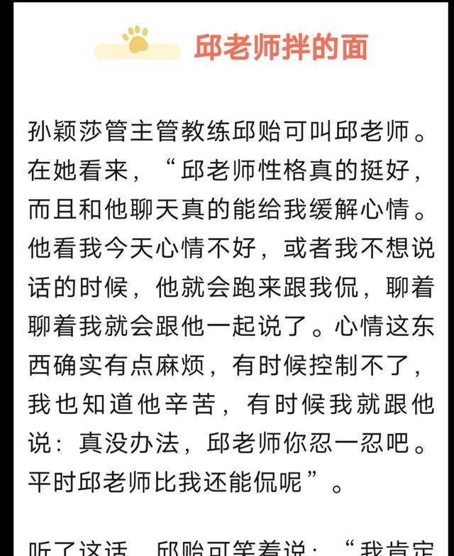 奥林匹克官网惊现孙颖莎的昵称小豆包！各国运动员的证件照太可爱