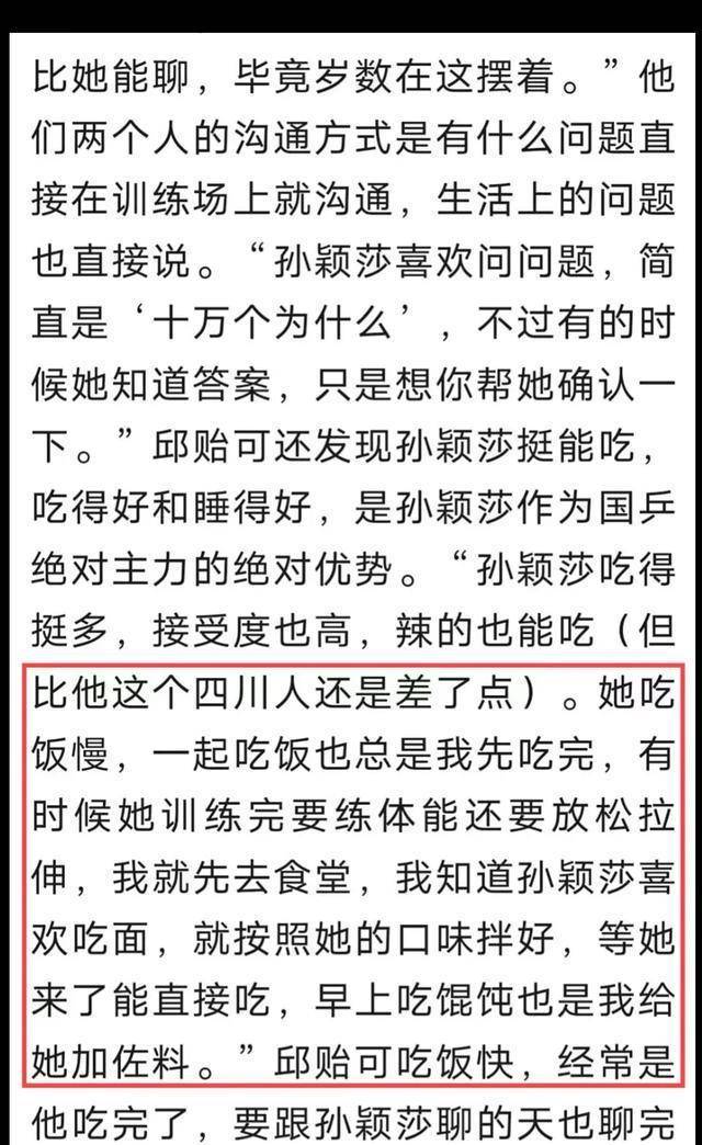 奥林匹克官网惊现孙颖莎的昵称小豆包！各国运动员的证件照太可爱