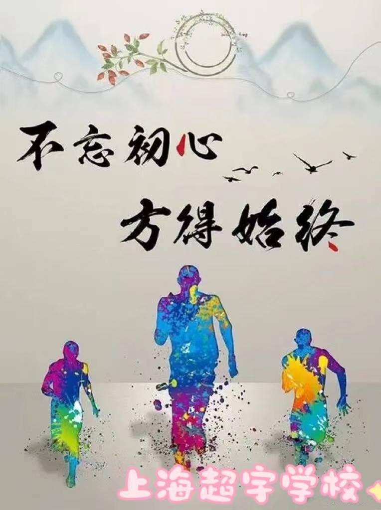 上海存志高级中学怎么样？