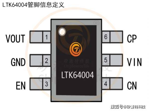 矽源特ChipSourceTek-LTK64004是300MA低躁声/电荷泵SOT23-6升压芯片
