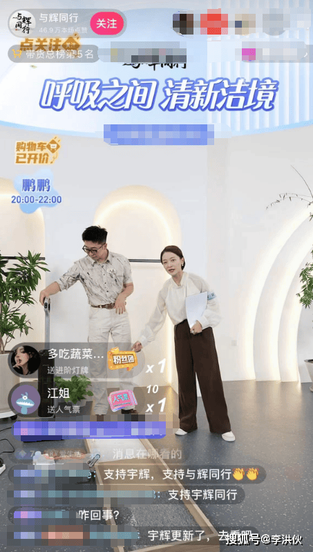 董宇辉单飞，用7658万买走与辉同行100%股份，俞洪敏说公司是送的