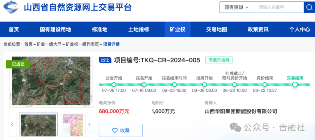 68亿买煤矿！最大无烟煤A股、山西华阳股份资源储备再下一城
