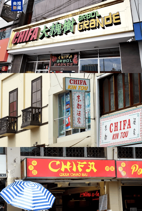 跟着习主席看世界丨“from China to Peru”是个英文成语你知道吗？