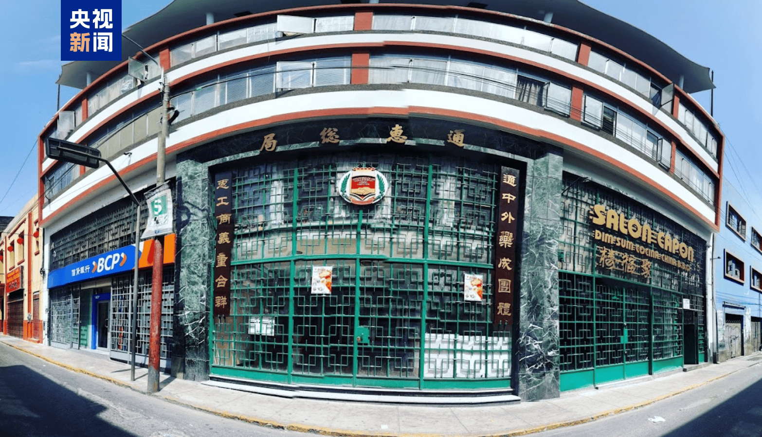 跟着习主席看世界丨“from China to Peru”是个英文成语你知道吗？