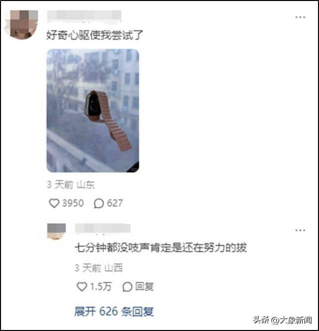最近全网都在试！结果“真拔不下来了”，专家解释原理
