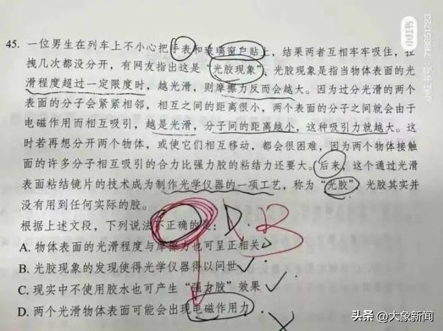 最近全网都在试！结果“真拔不下来了”，专家解释原理