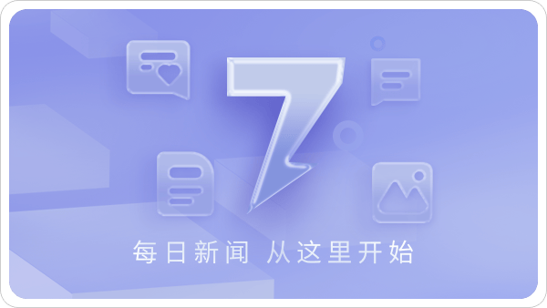 7点出发丨四川一学校全体教师举报副校长？官方通报！