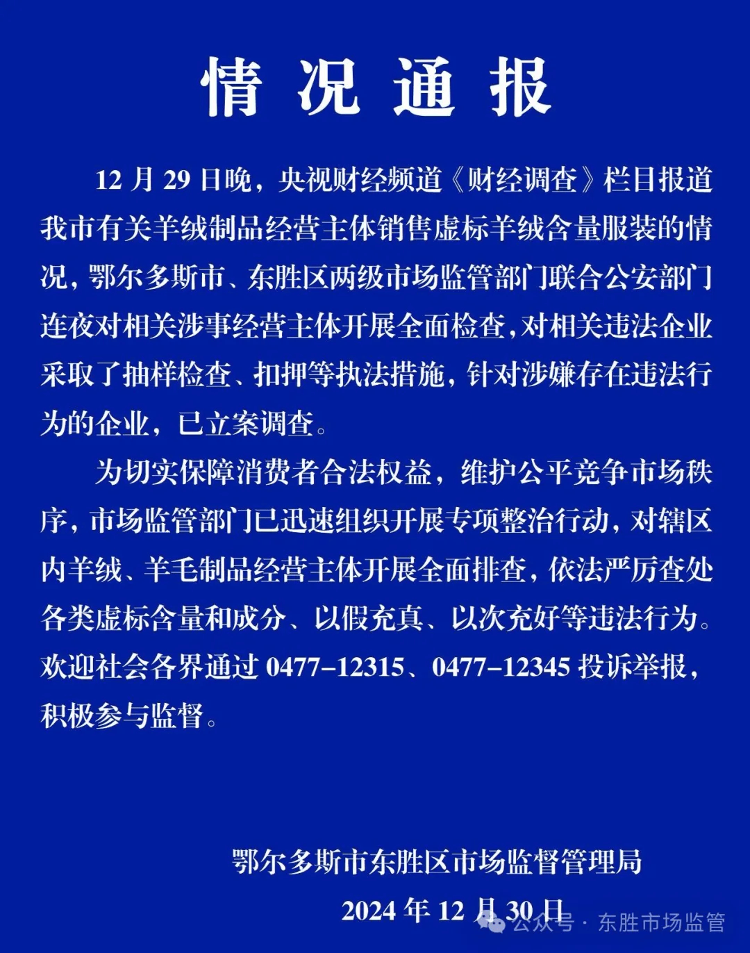 7点出发丨四川一学校全体教师举报副校长？官方通报！