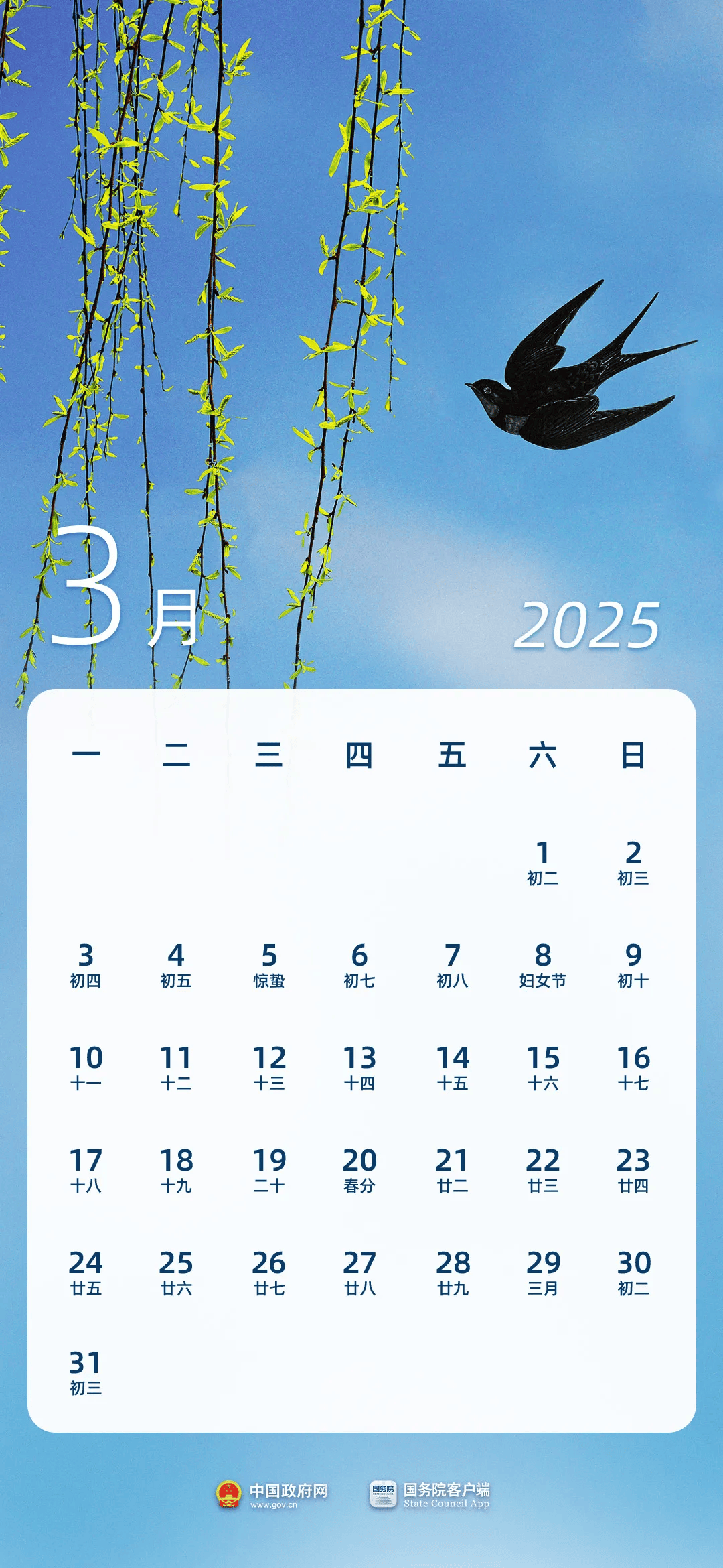 2025年放假日历，收藏！