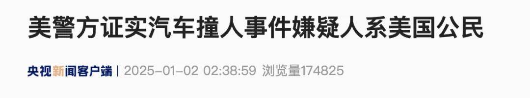 拜登发声：愤怒、失望
