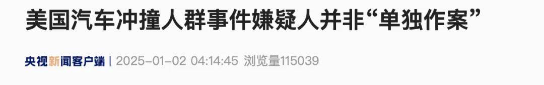 拜登发声：愤怒、失望