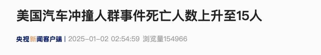 拜登发声：愤怒、失望