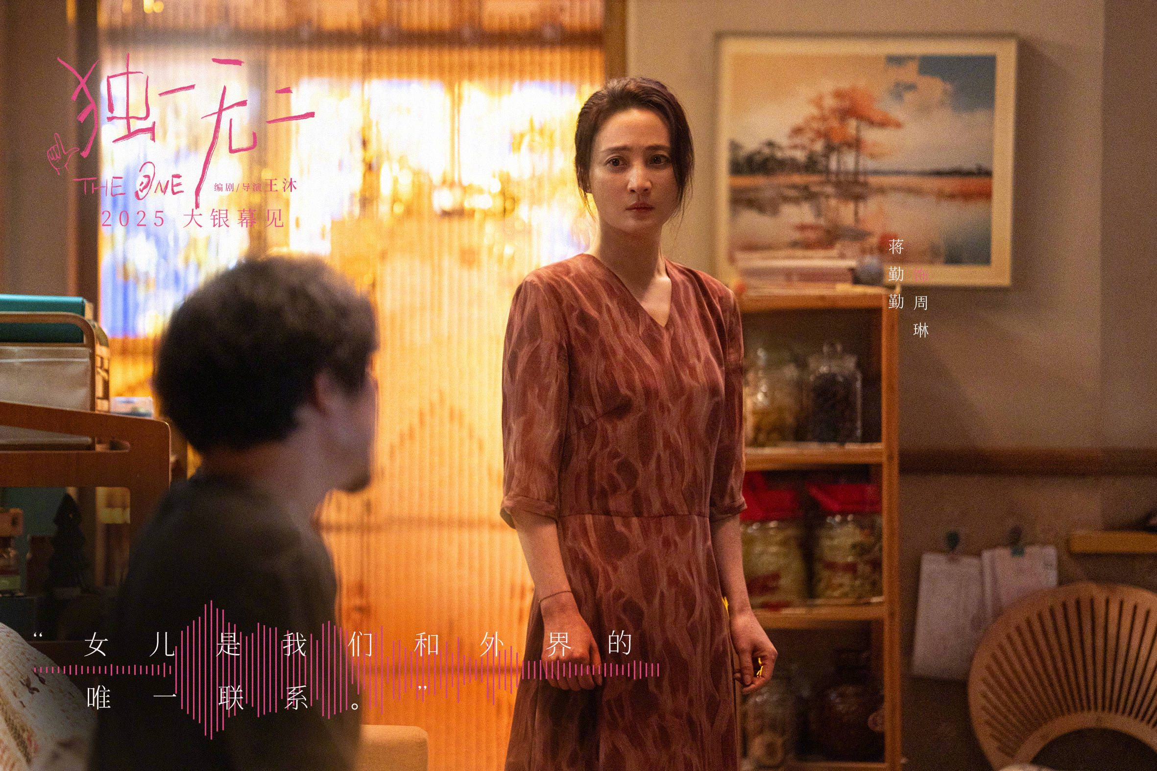 张婧仪陈明昊领衔主演电影《独一无二》曝贴片预告 聚焦听障群体家庭的故事