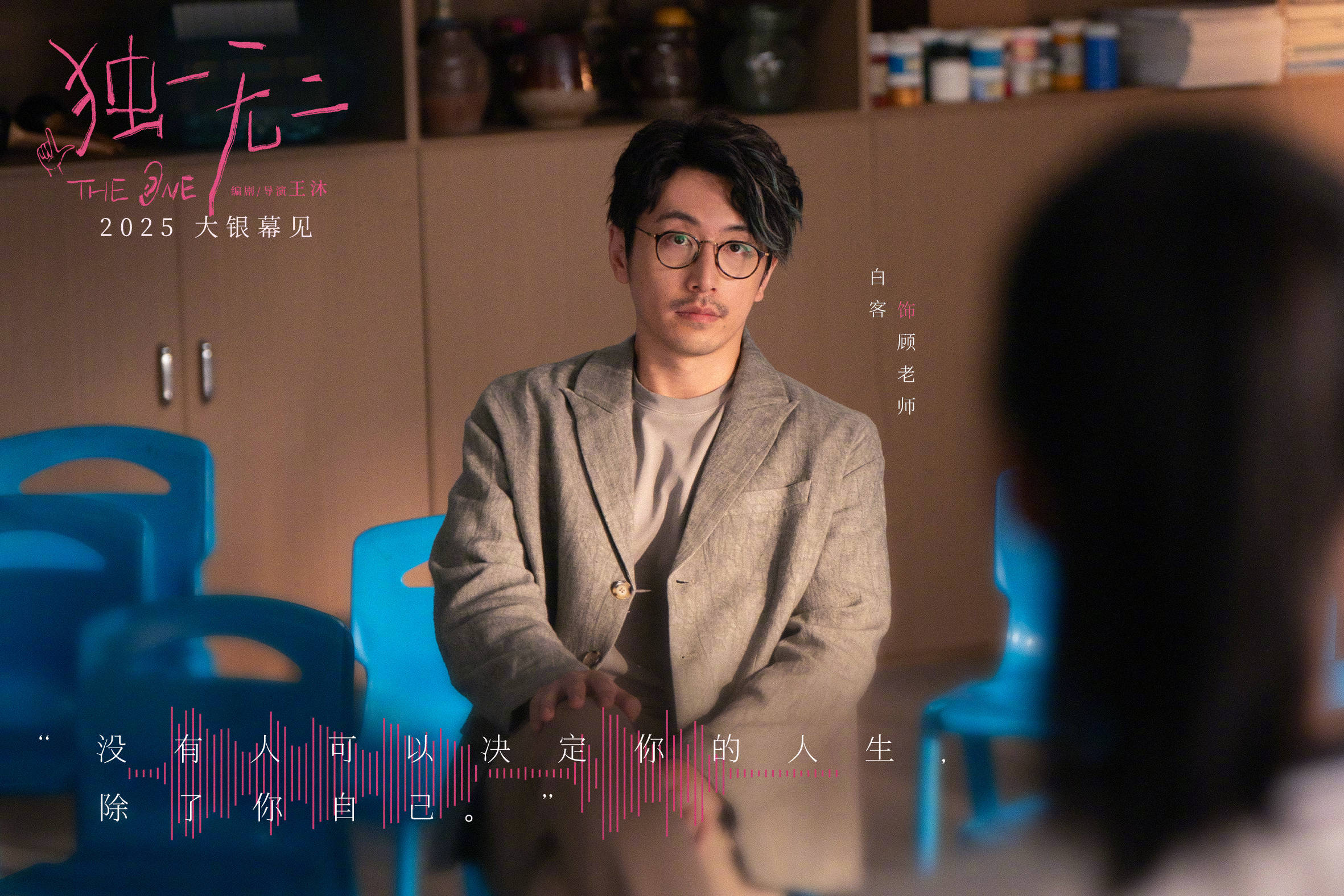 张婧仪陈明昊领衔主演电影《独一无二》曝贴片预告 聚焦听障群体家庭的故事