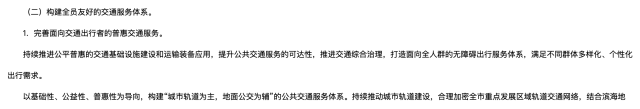 深圳多条公交线路被投诉！官方称已调整，仍有市民反映……