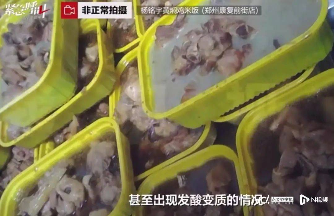 被曝出售变质食材、回收剩菜！杨铭宇道歉：涉事门店永久停业