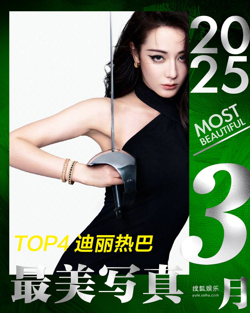 月度最美写真-3月刊：倪妮刘诗诗化身“花神”，刘嘉玲迪丽热巴秀出曼妙身姿