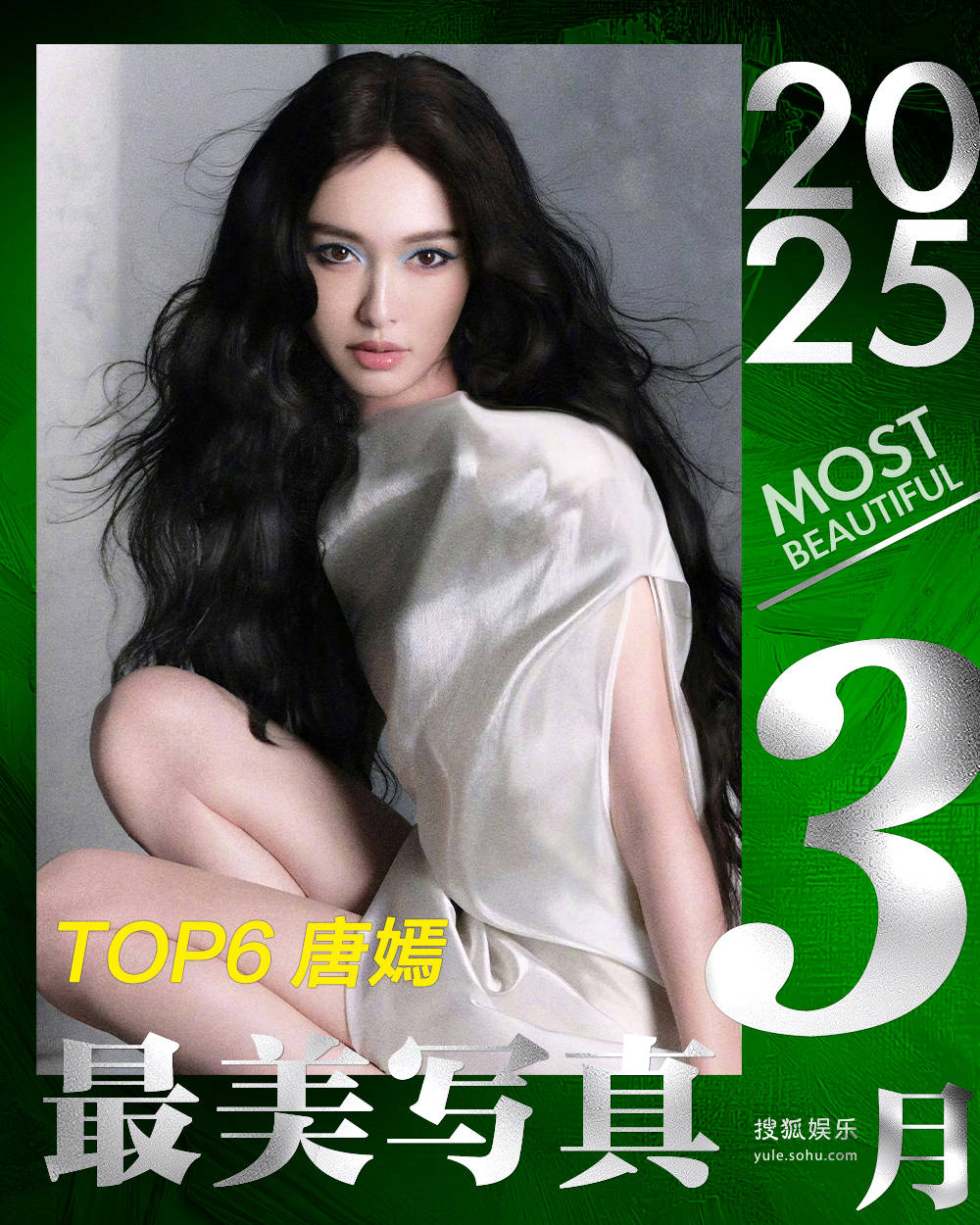 月度最美写真-3月刊：倪妮刘诗诗化身“花神”，刘嘉玲迪丽热巴秀出曼妙身姿
