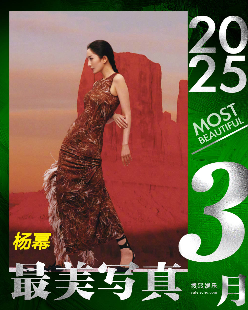 月度最美写真-3月刊：倪妮刘诗诗化身“花神”，刘嘉玲迪丽热巴秀出曼妙身姿