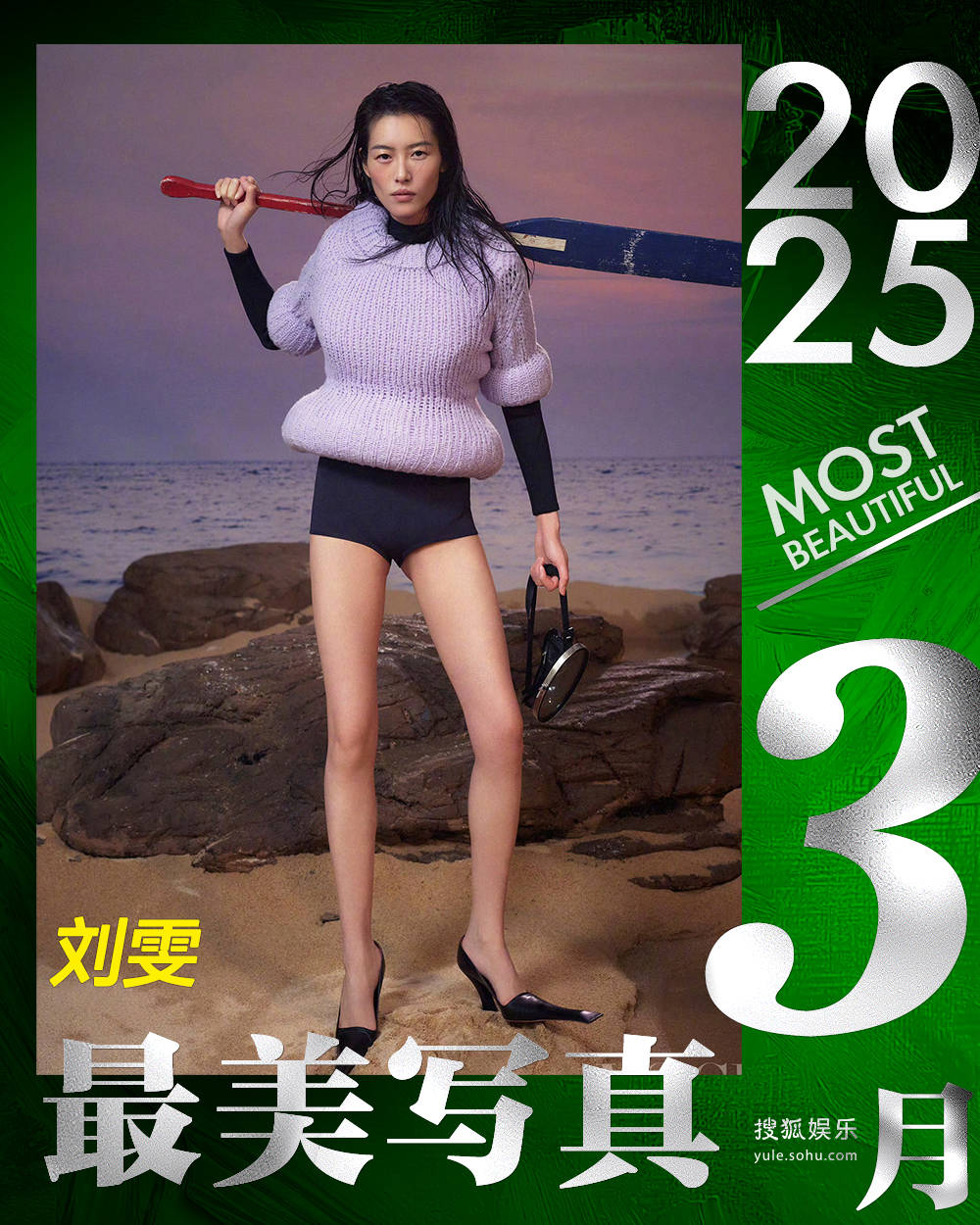 月度最美写真-3月刊：倪妮刘诗诗化身“花神”，刘嘉玲迪丽热巴秀出曼妙身姿