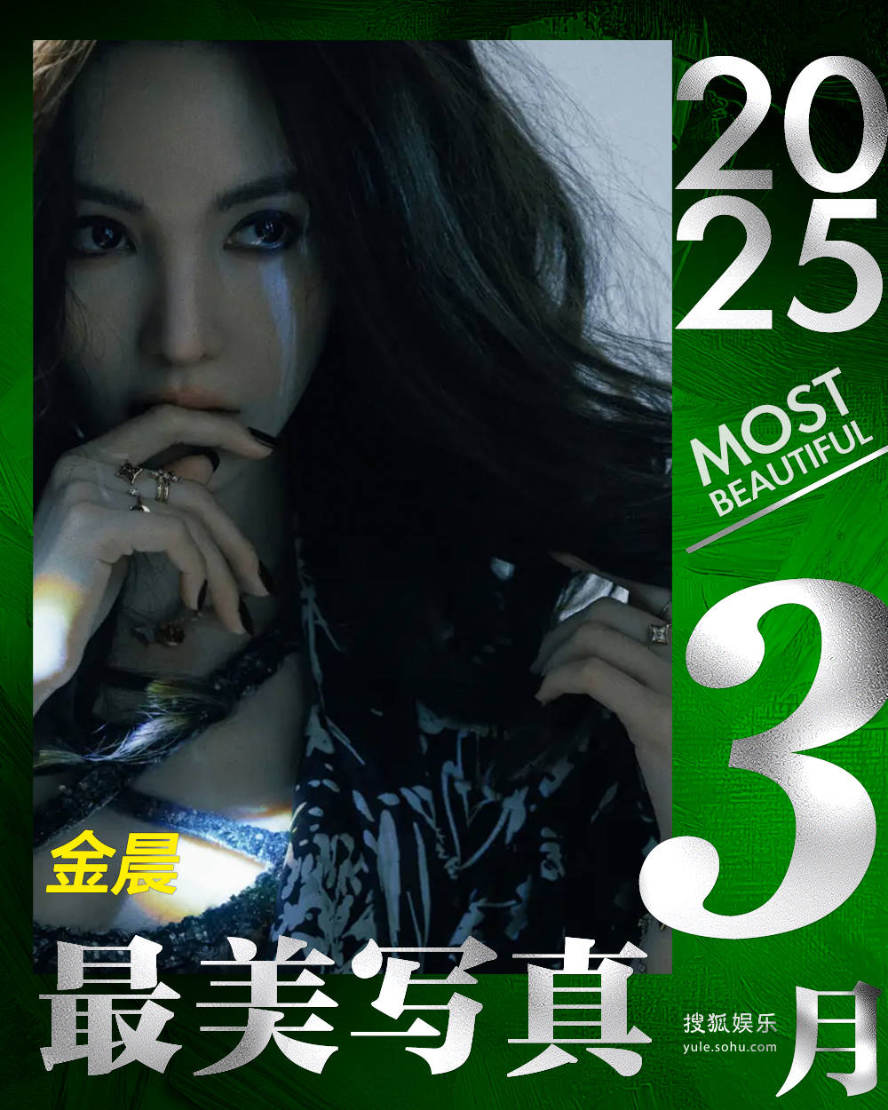 月度最美写真-3月刊：倪妮刘诗诗化身“花神”，刘嘉玲迪丽热巴秀出曼妙身姿