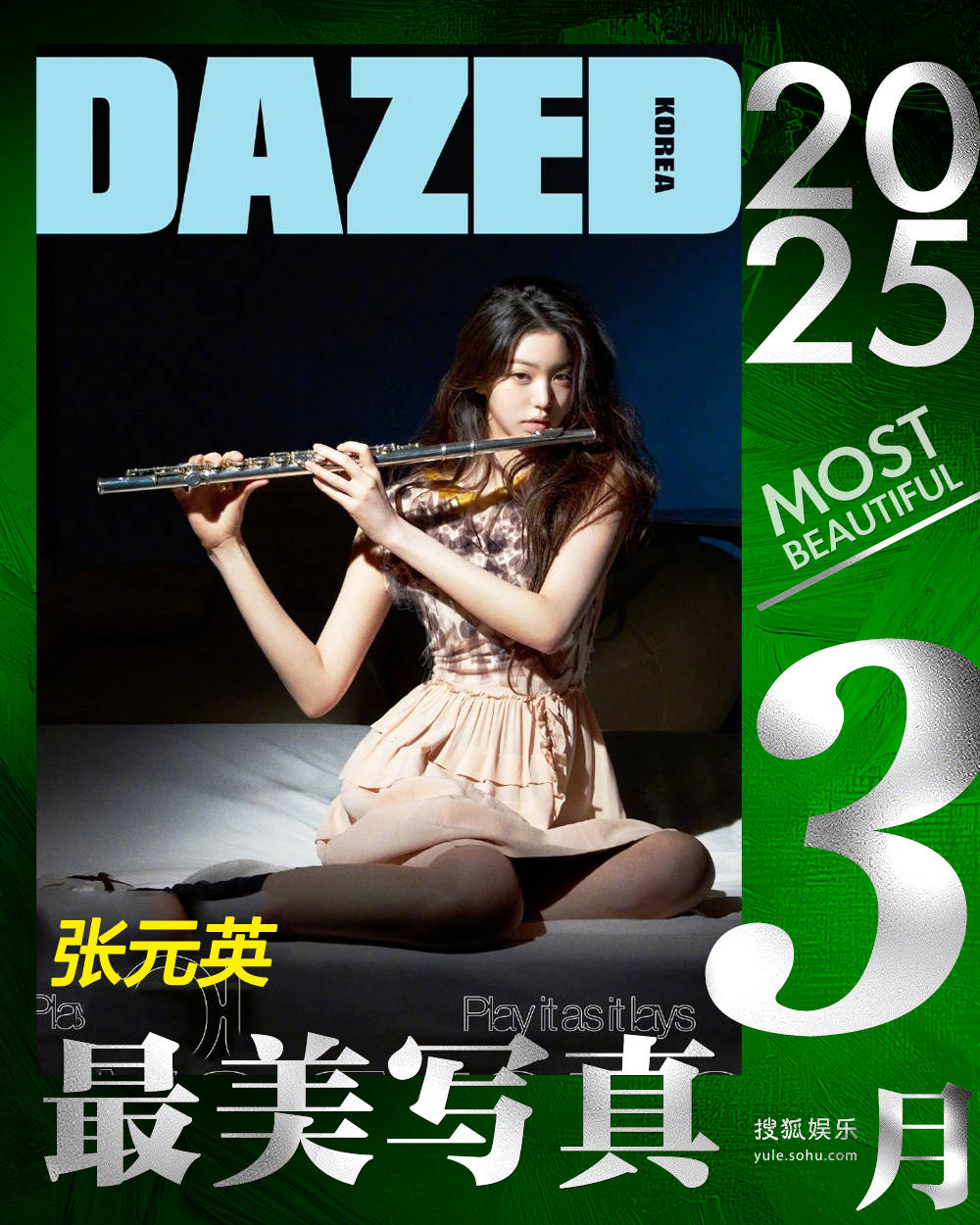 月度最美写真-3月刊：倪妮刘诗诗化身“花神”，刘嘉玲迪丽热巴秀出曼妙身姿