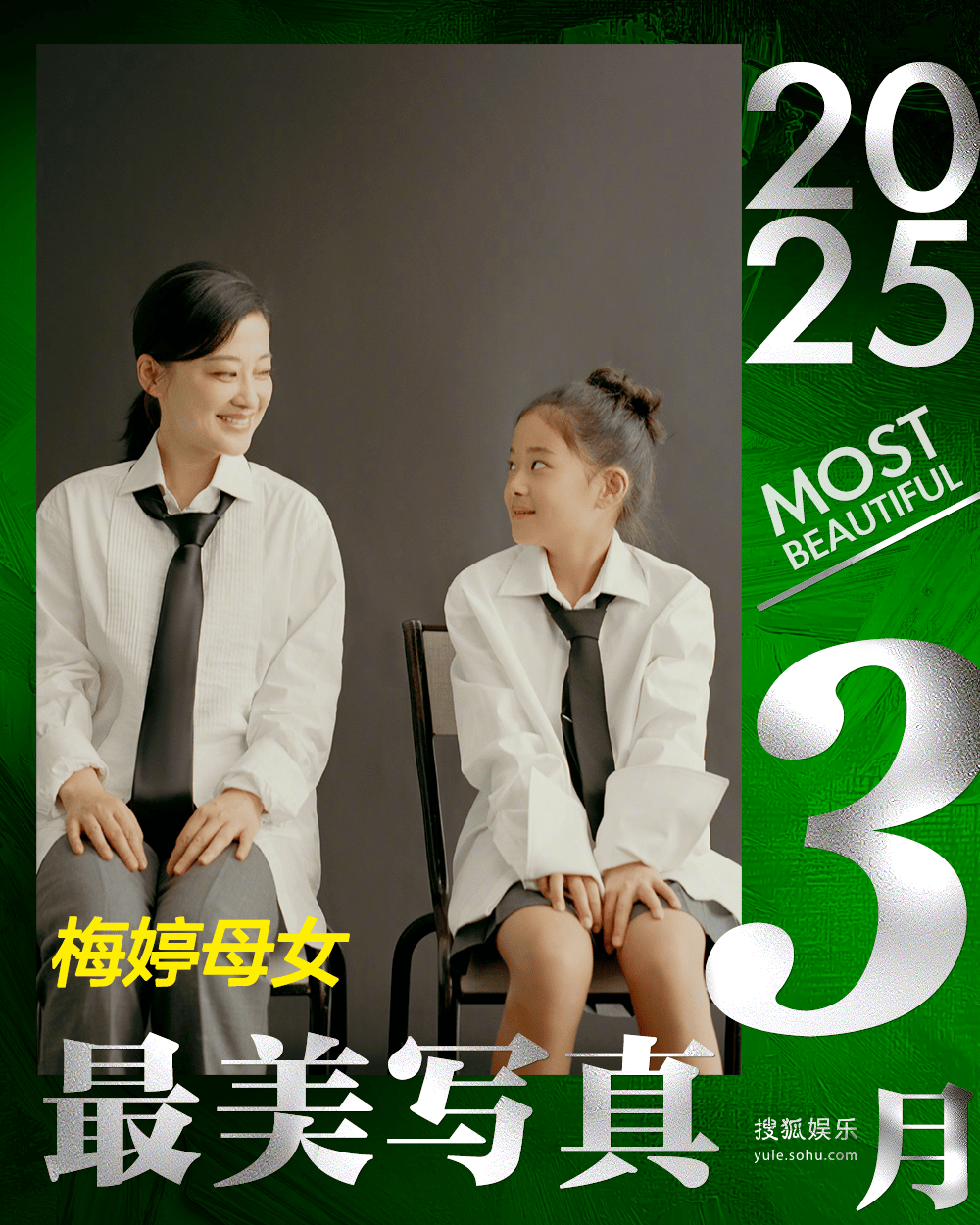 月度最美写真-3月刊：倪妮刘诗诗化身“花神”，刘嘉玲迪丽热巴秀出曼妙身姿