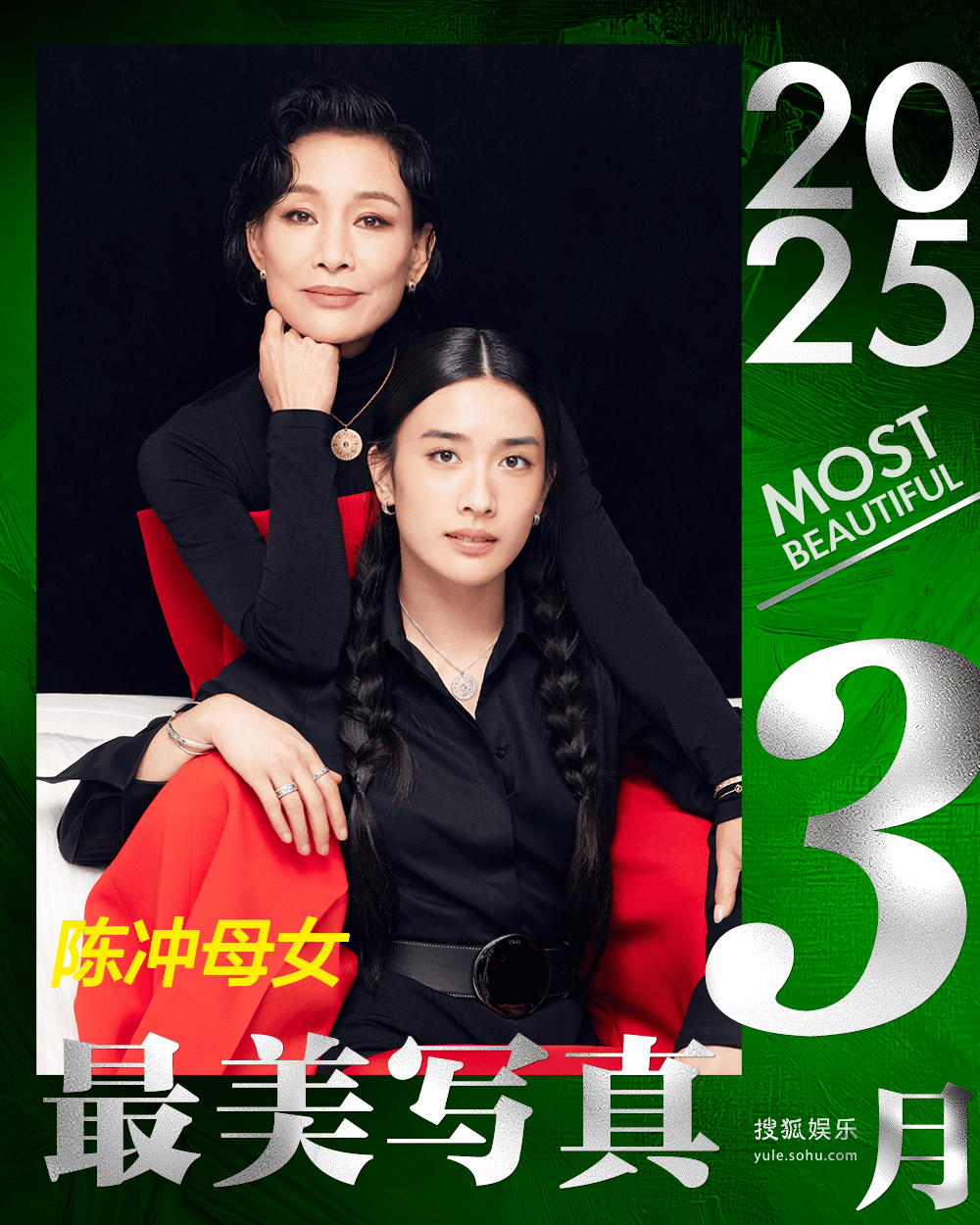 月度最美写真-3月刊：倪妮刘诗诗化身“花神”，刘嘉玲迪丽热巴秀出曼妙身姿
