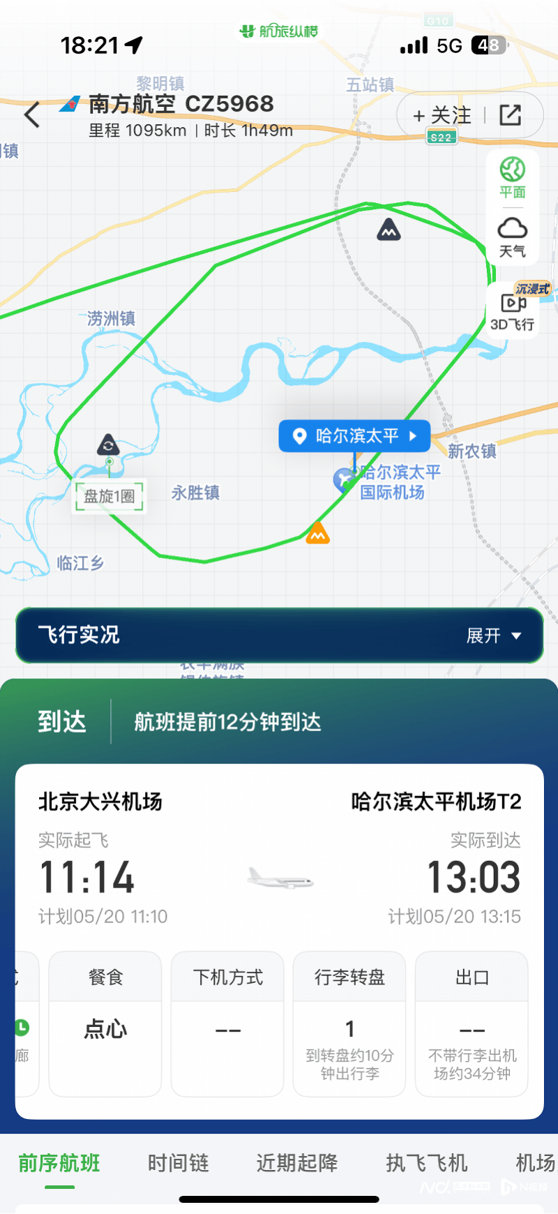 南航一客机触地复飞！多次重度颠簸，乘客惊魂，航司最新回应
