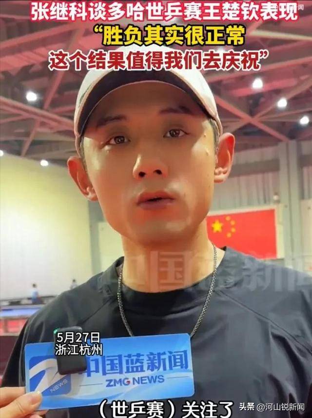泪目！张继科夸奖王楚钦：关注你的表现，这个结果值得我们庆贺