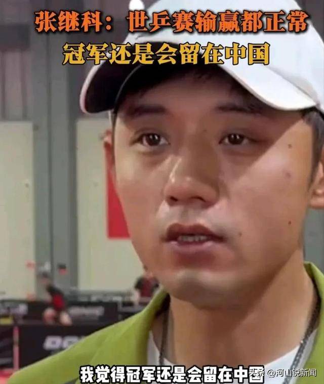 泪目！张继科夸奖王楚钦：关注你的表现，这个结果值得我们庆贺