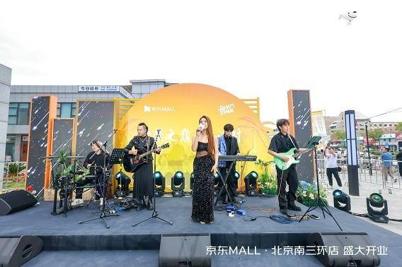 京东 MALL北京首店端午开业人气爆棚 开业首日客流超3万
