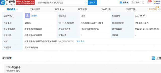 违规用添加剂致儿童血铅异常，涉事幼儿园已获食品经营许可证