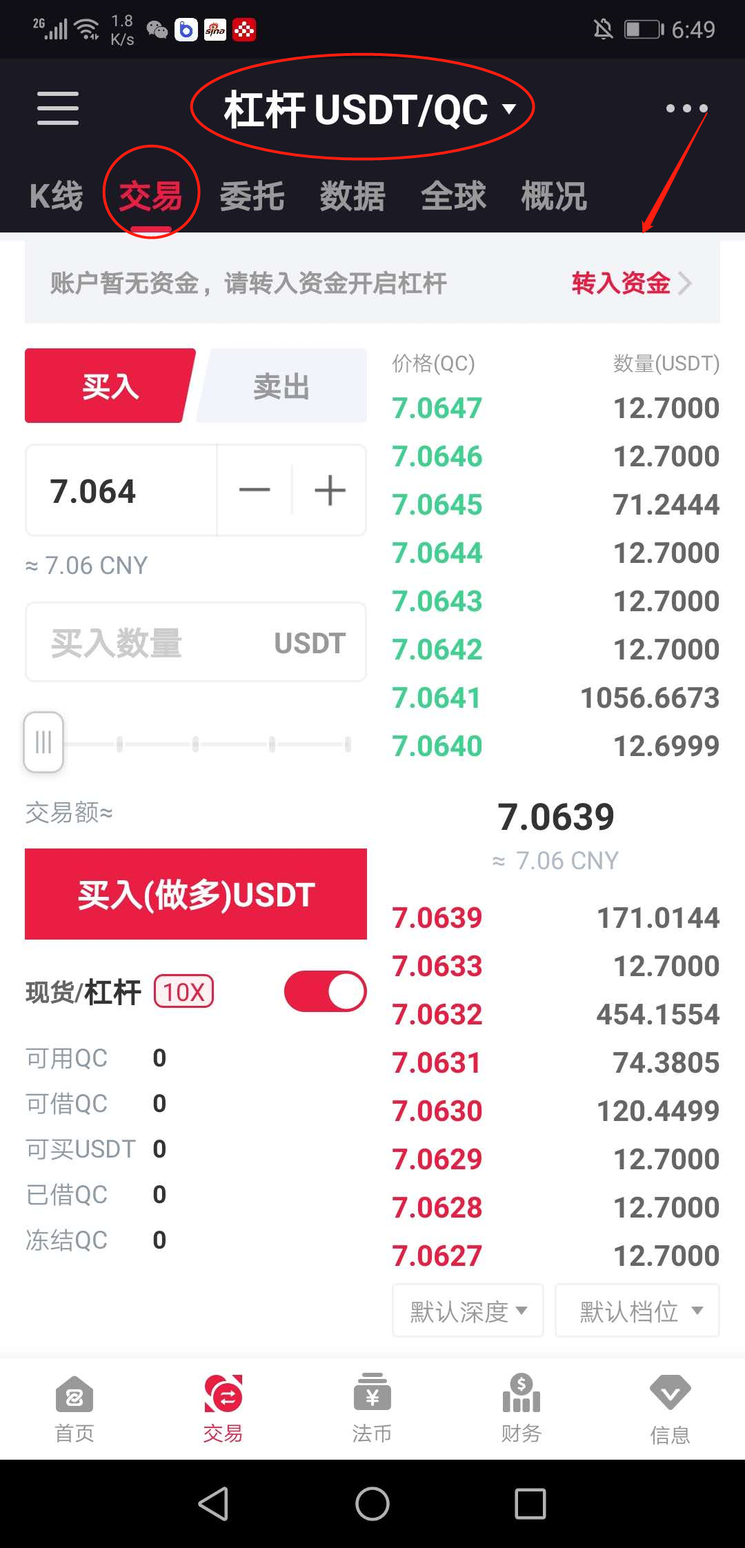 usdt分钟套利(usdt如何提成现金)