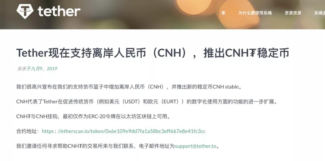 usdt现在还能用吗(usdt现在怎么不能卖了)