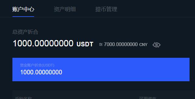 支付宝如何充值Usdt的简单介绍