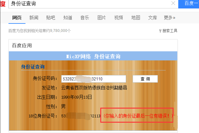 包含usdt哈希值查询人能不能查到的词条