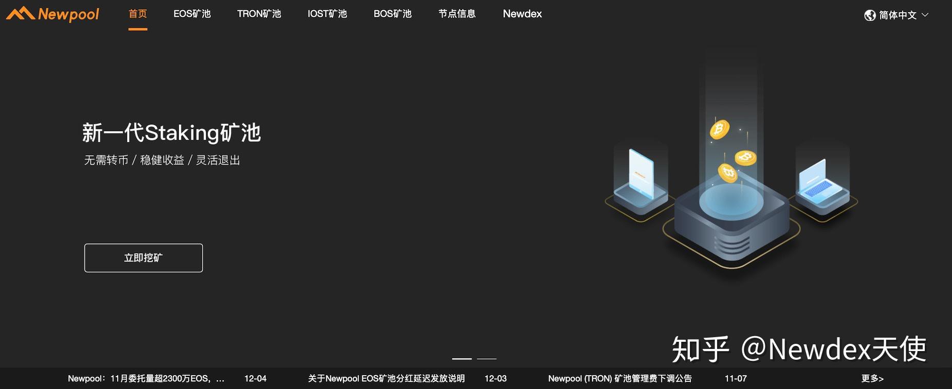 持币生息USDT源码(imtoken持币生息)