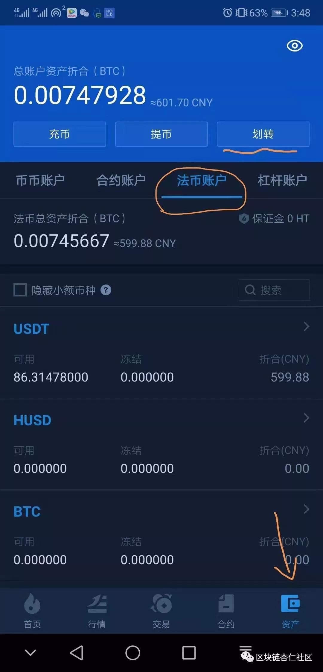 关于购买usdt并消费犯法吗的信息