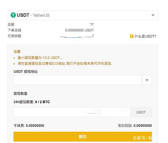 usdt主要是中国人用吗(usdt交易中国合法吗好出售)