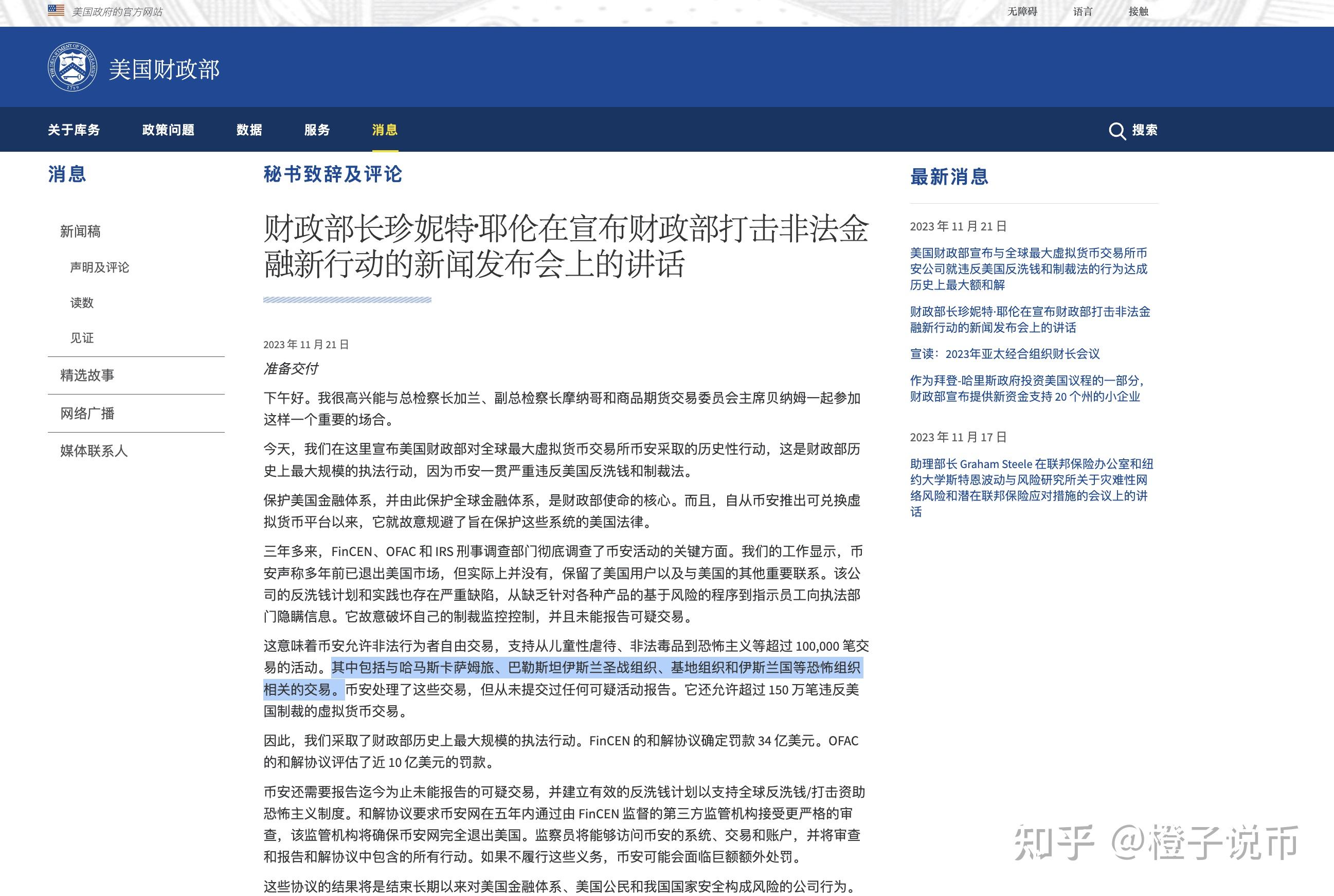 别人转usdt会不会有问题(别人给我转usdt我要给他提供什么资料)