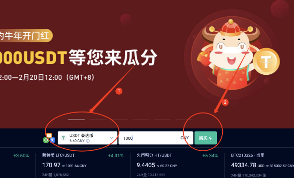 国内哪里能兑换USDT(usdt可以在哪些网站兑换)