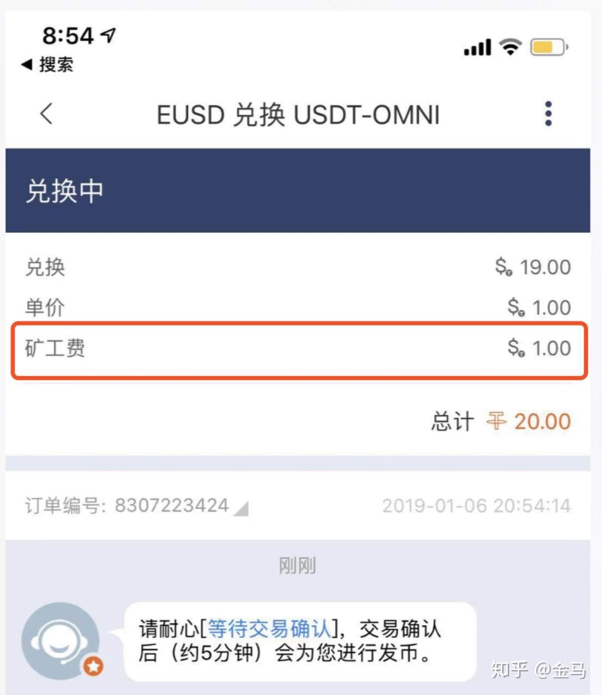 国内哪里能兑换USDT(usdt可以在哪些网站兑换)