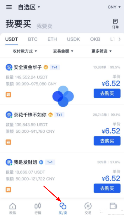 usdt如何兑换人民币5.9(usdt兑换人民币手续费怎么计算)
