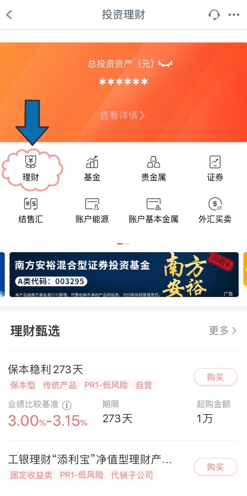 理财软件(华滨投资理财软件)
