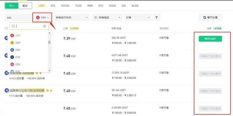 什么app拉新送usdt(有什么app拉新可以秒到账的)