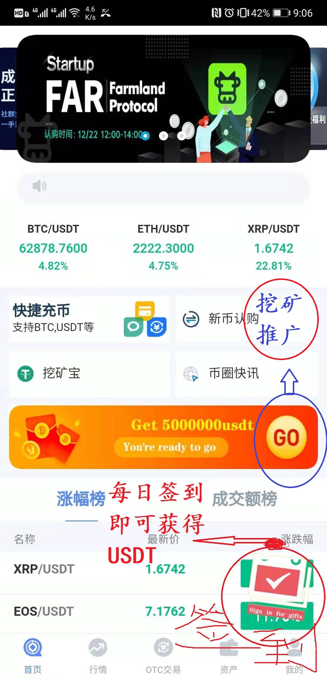 什么app拉新送usdt(有什么app拉新可以秒到账的)