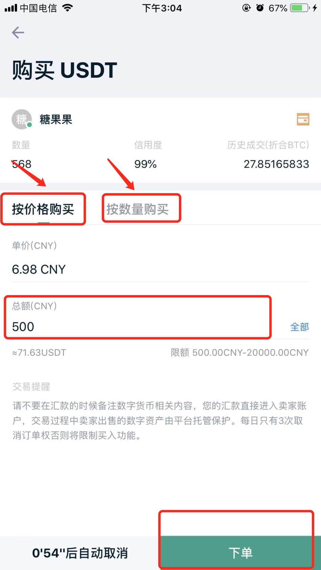 飞机群里面出售usdt的简单介绍