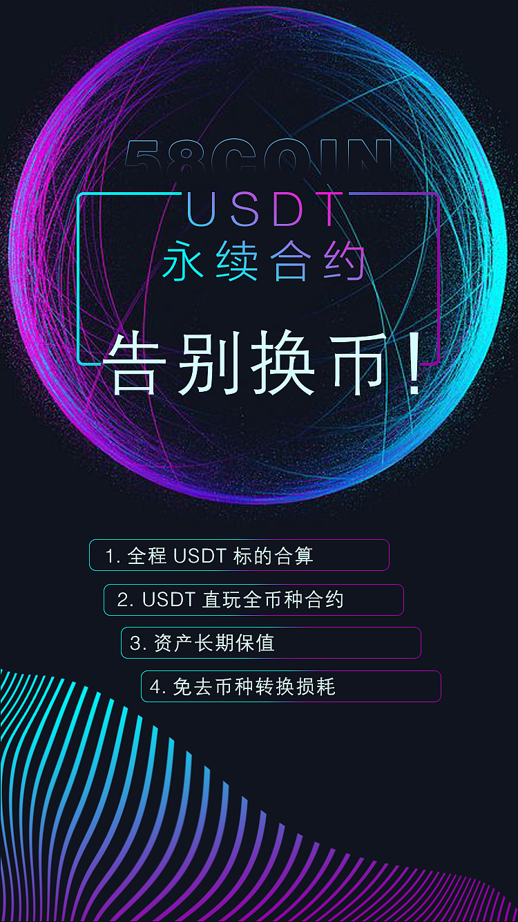 usdt合约怎么开不了(usdt合约还有钱取不出来)